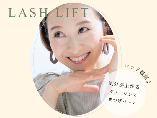 ☆まつげフルセットのケアがお得☆