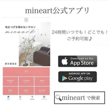 mineartの一番お得な予約方法は？