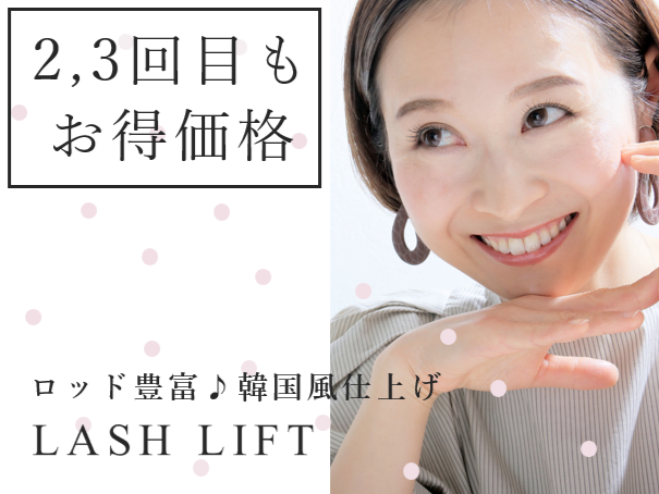 ご新規様に嬉しいチケット☆