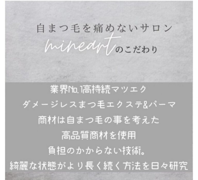 mineart & VILLAVO のこだわり