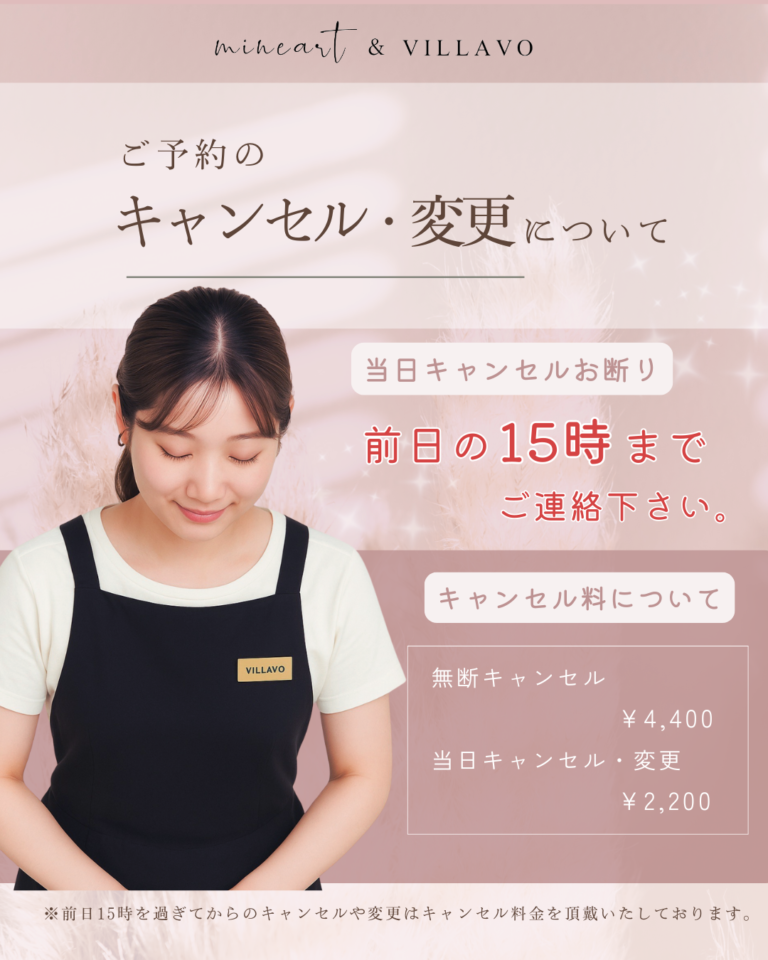 予約のキャンセル・変更について、、