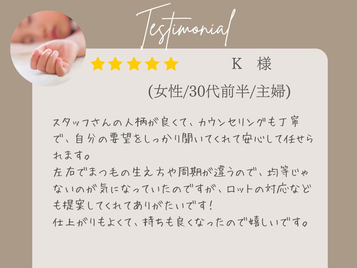 Ｋ様　女性/30代前半/主婦