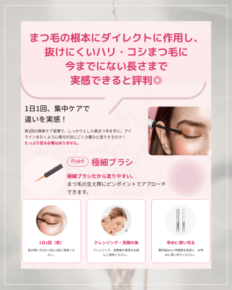 コスパと効果最強!まつ育美容液♪