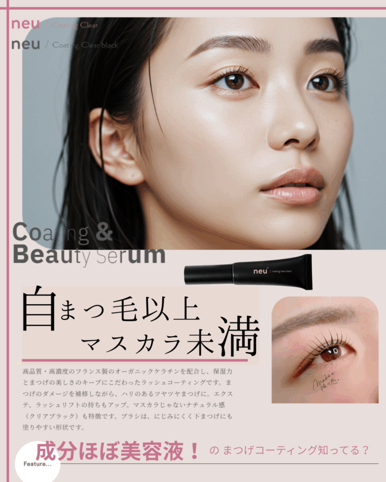 『自まつ毛以上、マスカラ未満』のケアコーティング☆