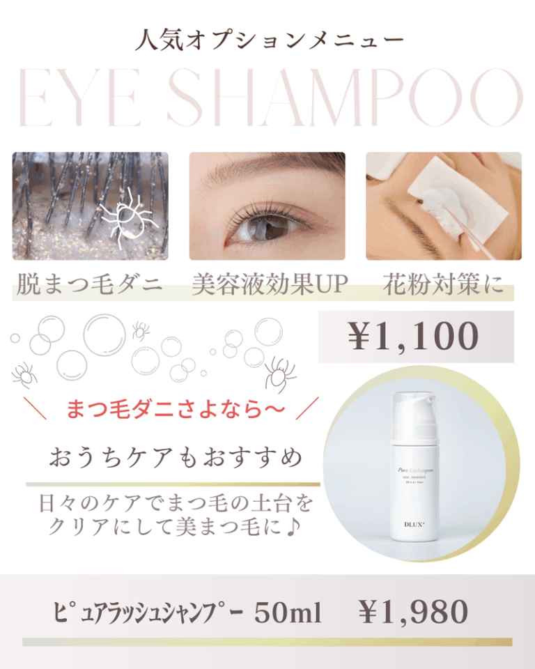 花粉対策にも♪アイシャンプーがオススメ