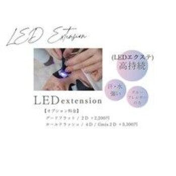 ☆話題のLEDエクステ☆