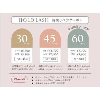 時間リペアのご案内♪