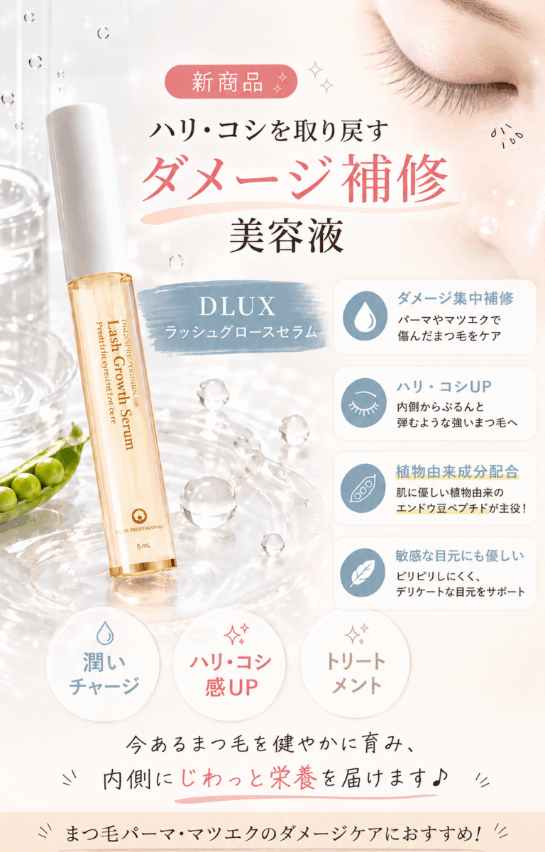 マツパの持ちも変わるかも?✨ “お疲れまつ毛”に着目した韓国コスメ新登場!