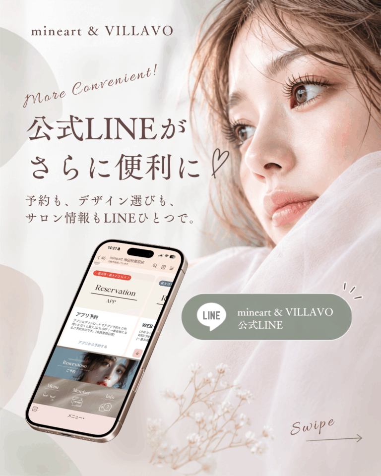 公式LINEがさらに便利になりました♪